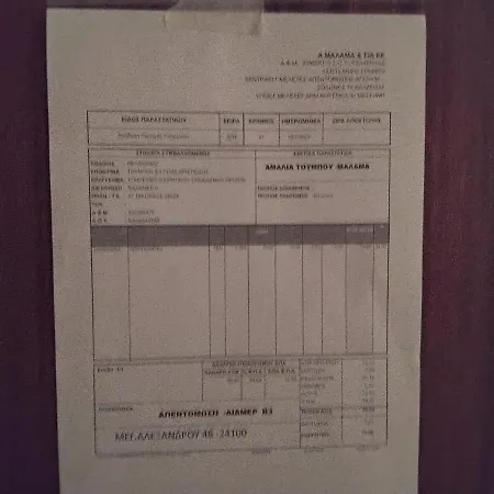 αλκινοη Appartamento *